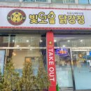 빛고을푸드 이미지