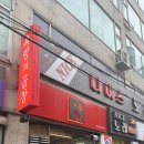 [미추홀구주안동맛집]주안에서 곱창으로 제일 유명한 욕망의곱창 주안본점 방문 후기!