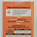 부동2 | 재테크책 맛집 가디언 출판사 부동산책추천 매매 사업자 처음 시작합니다 도서 리뷰