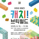 브릭월드 - 제주시 신설로6길 2-3 | 브릭월드