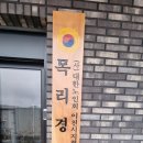 이천경로당 | 이천 목리신축경로당 친환경향균우드블라인드 설치후기 - 커튼잘하는집, 창앤커튼중부이불