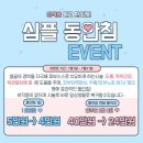 침  동 이미지