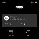 아웃백스테이크하우스 광천점 이미지