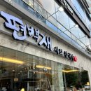 [서울] 잠실 종합운동장 ‘편백재’ 샤브 칼국수 무한리필 솔직 후기