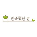 홍대쌀국수(이마트분당점)