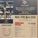 명륜진사갈비 장유점 이미지