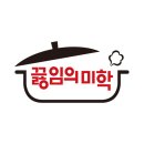 한식요리를 밀키트 제품으로 주문해서 먹는 사이트 안내~ 이미지