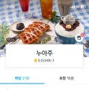 누아주베이커리 방배본점 이미지