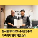 주식회사 따스한 이미지