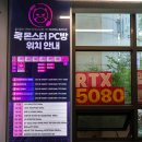 쿡몬스터PC카페 이미지