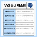 팔판마을5단지 대우푸르지오 이미지