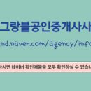 충무공인중개사사무소 이미지