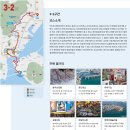 구)경찰서사거리 로이젠 | 다시 걷는 갈맷길 3코스 2구간 역방향(2026.1.14일 ~ 16일)