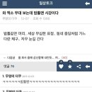 띠용