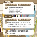 초등 책놀이 지도사 2급 과정 이미지