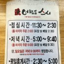 어방동스시 이미지