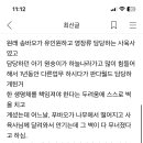 푸바오 떠나고 오열하는 송바오 이미지