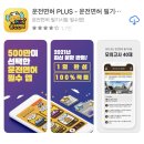 명학자동차운전전문학원