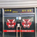 도깨비공업사 이미지