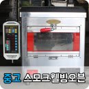 에스엠 테크(SM Tech) 이미지