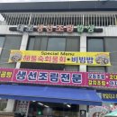 대포생선조림밥상 이미지