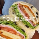 수지스커피 | 코스트코 수지스 베이컨 하바티치즈로 만든 누룩빵 샌드위치 집브런치