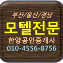 SU모텔 이미지