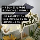 위아플라워
