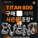 가성비 좋은 접이식 전기자전거 타이탄800 구매후기, 퍼스널모빌리티 본점