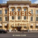 호텔 마리아(HOTEL MARIA) | 호텔 176] 핀란드 럭셔리 호텔 / 더 호텔 마리아, 헬싱키 / The Hotel Maria, Helsinki / 파클 호텔...