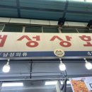 대성상회 이미지