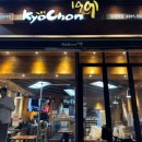 교촌치킨상계역점 | 상계역치킨 겉바속촉 치킨맛집 교촌치킨 상계역점 마라레드 후기