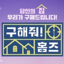 조은주택공인중개사사무소 이미지