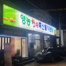 울산 무거동 삼겹살도 맛있는 영농 한우식육식당 내돈내산 솔직후기