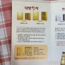 대명생약