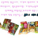 행복한과자