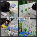 이마트24 광주동천점 | “광주 국립과학관 1층에 생긴 신세계! 아이누리관 유아놀이터 리얼 후기”