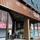 향미각 이미지