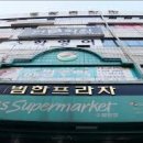 성남프라자 이미지