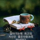 좋은사람과의 만남 이미지