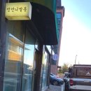 멍언니쌀롱
