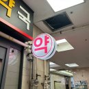 미소짓는 약국 이미지