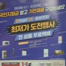 이마트24 신세계본점 이미지