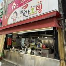 새벽길빨간오뎅 이미지