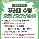 송린이음터 1층 이미지