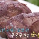 토종병천순대국 이미지