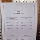 홈브레드 다산본점