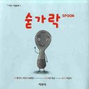 숟가락장단 네이버블로그