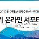 제 10회 2019 ACC월드뮤직 페스티벌 이미지