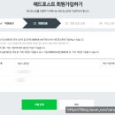 2025년 애드포스트 가입 조건, 신청과정,블로그 개설 54일만에 승인받은 이야기 풀어봅니다